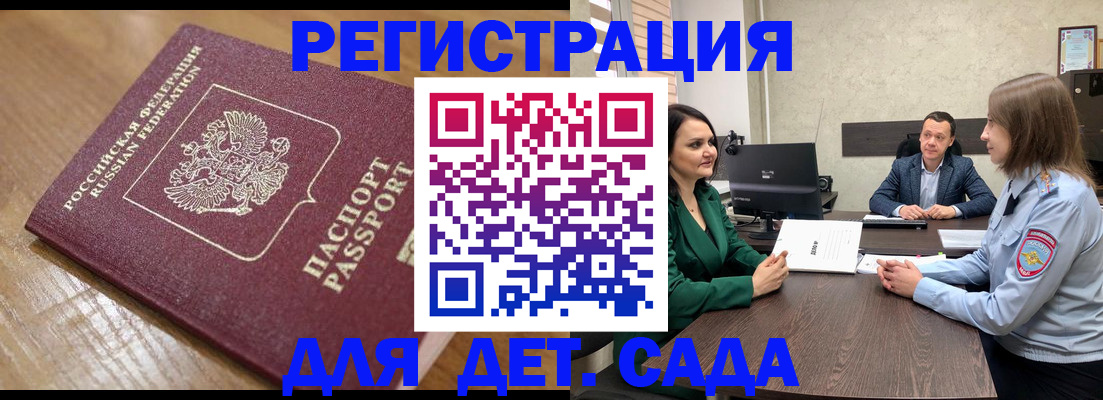 регистрация для школы в Ногинске