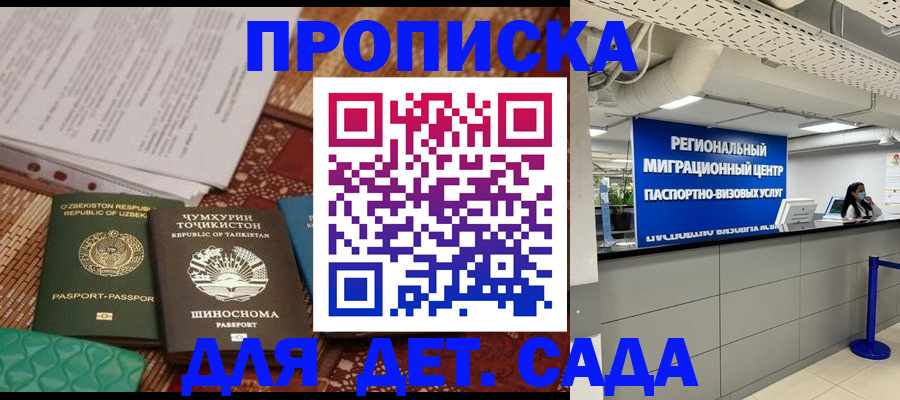 миграционный учет в Ногинске